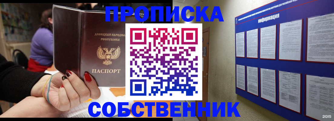 временная регистрация 2025 в Алагире