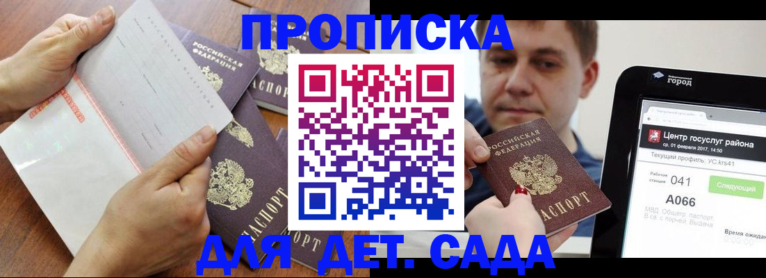временная регистрация поиск в Алагире