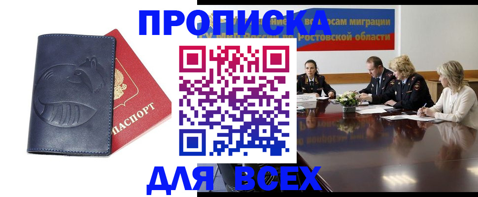 временная регистрация в квартире в Алагире